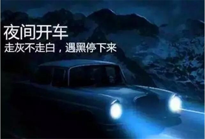 济南租车夜间跑高速注意事项 济南租车夜间跑高速注意事项